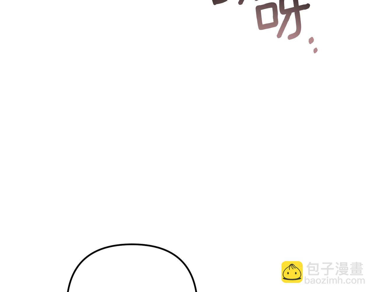 《我拆了我磕的cp？》第62话 秘密被公开 第26页