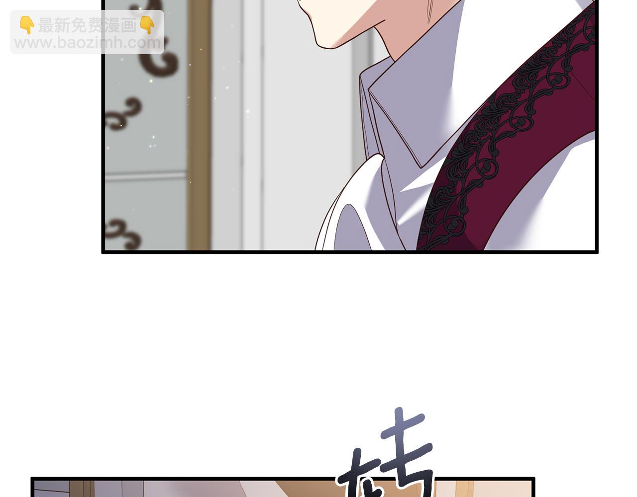 《我拆了我磕的cp？》第62话 秘密被公开 第28页