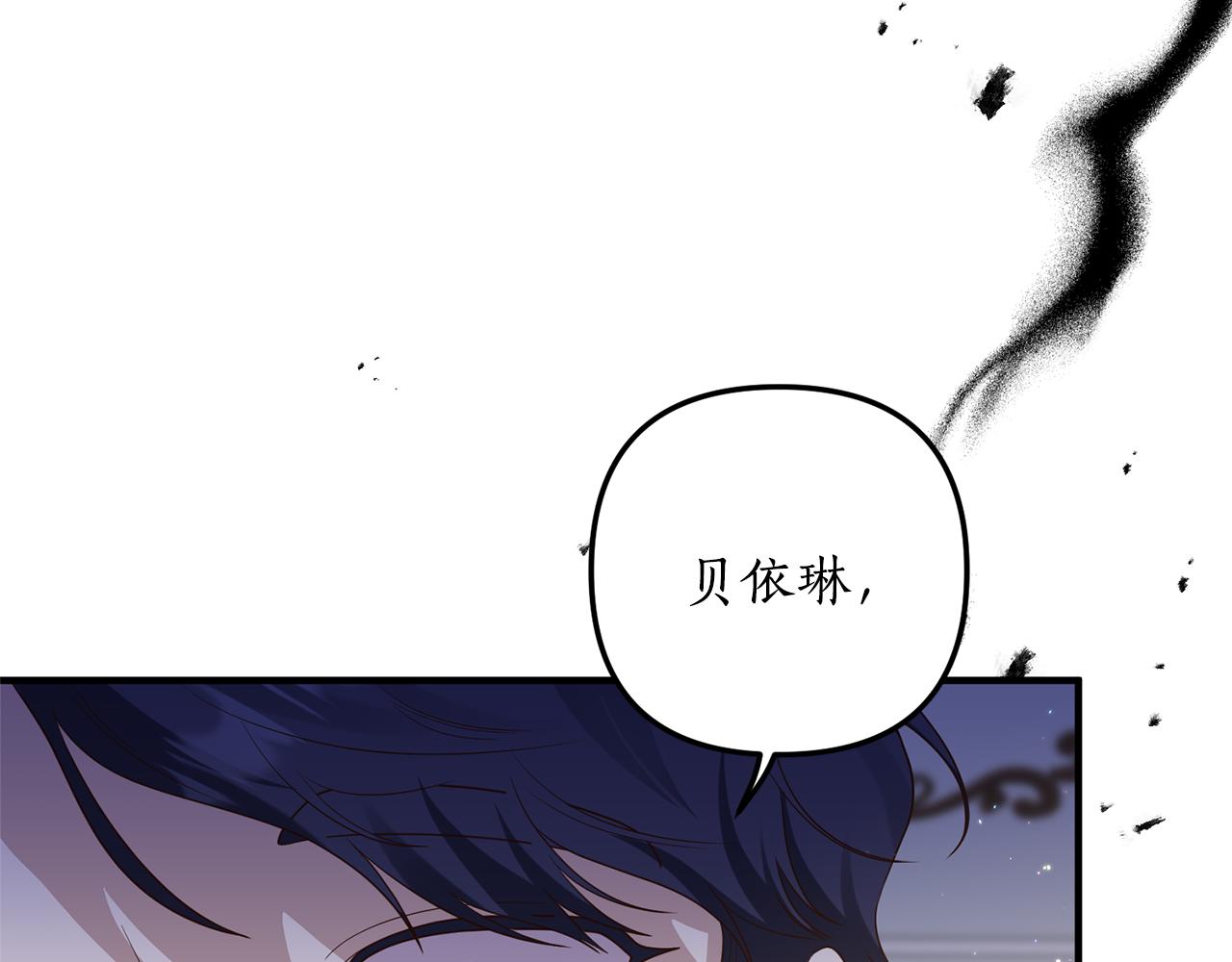 《我拆了我磕的cp？》第62话 秘密被公开 第38页