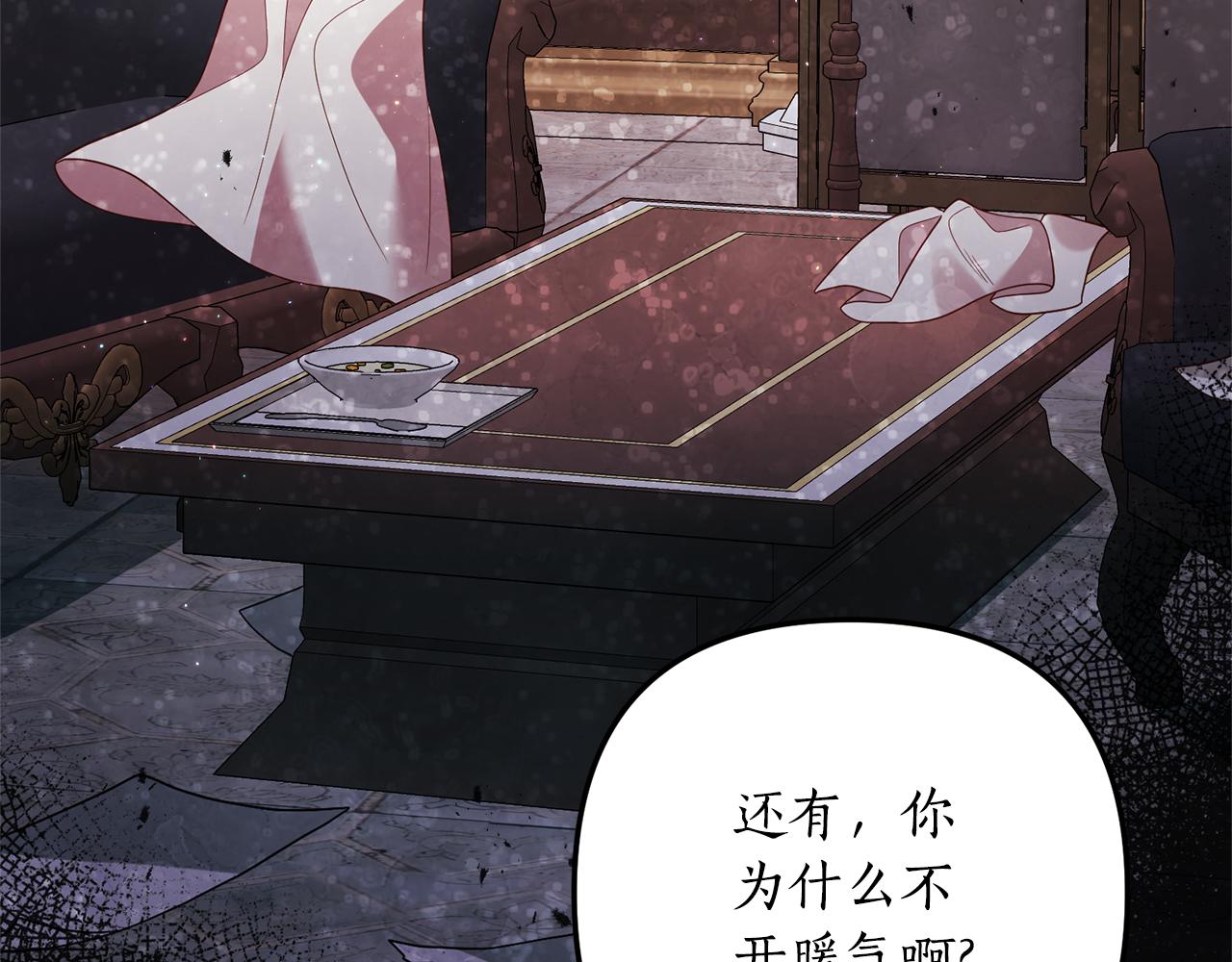 《我拆了我磕的cp？》第62话 秘密被公开 第42页