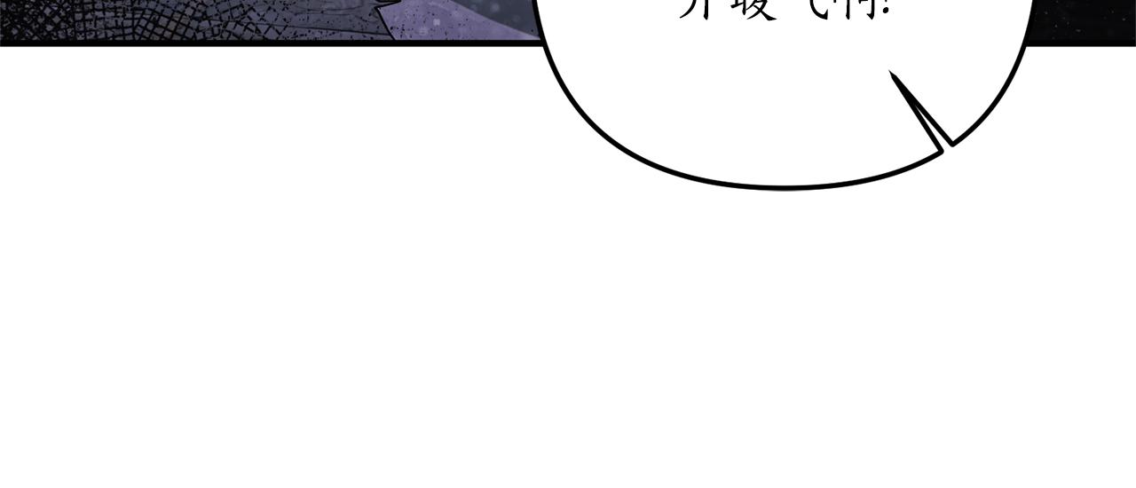 《我拆了我磕的cp？》第62话 秘密被公开 第43页