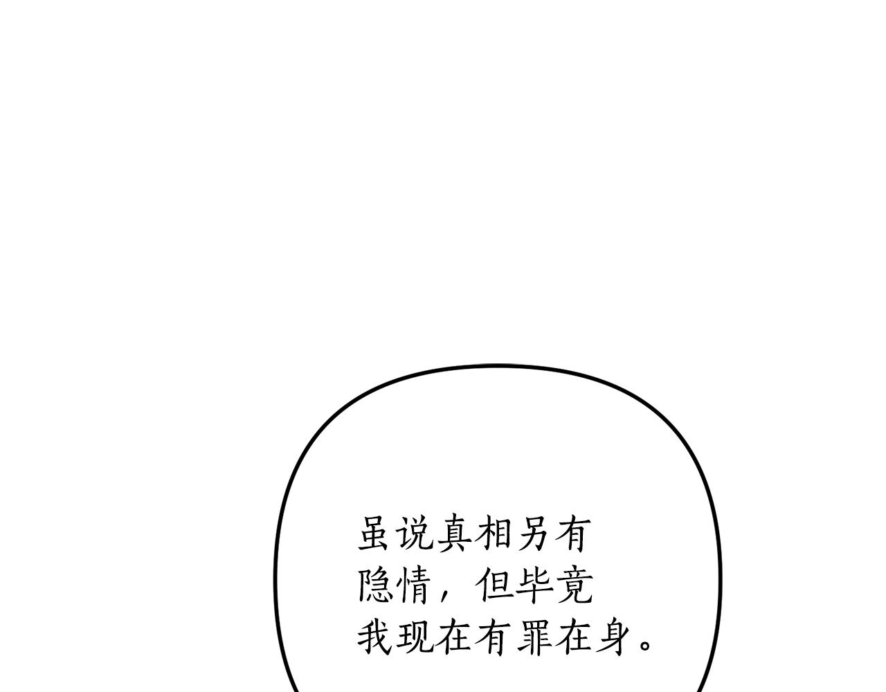 《我拆了我磕的cp？》第62话 秘密被公开 第44页