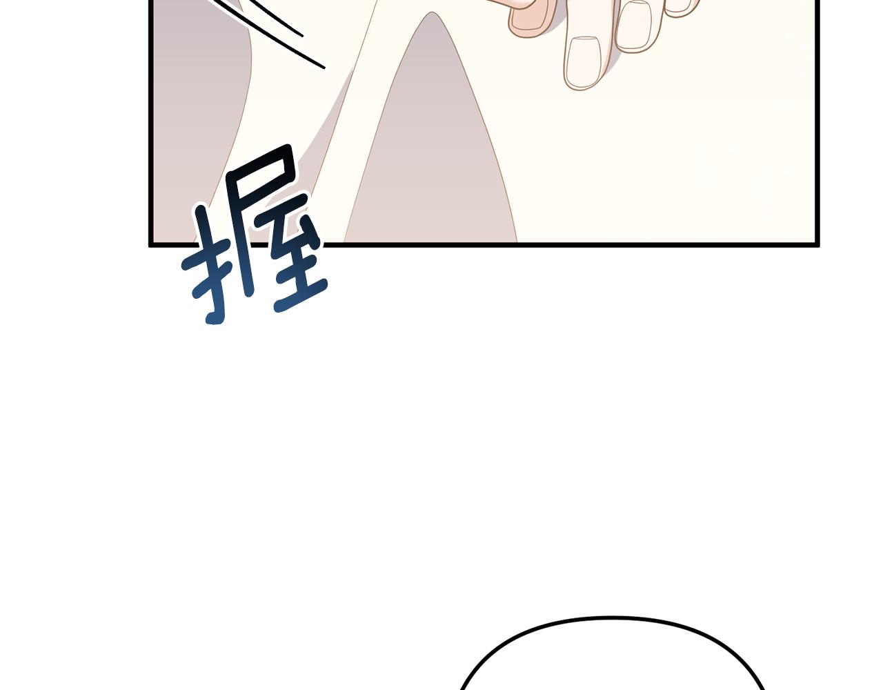 《我拆了我磕的cp？》第62话 秘密被公开 第46页