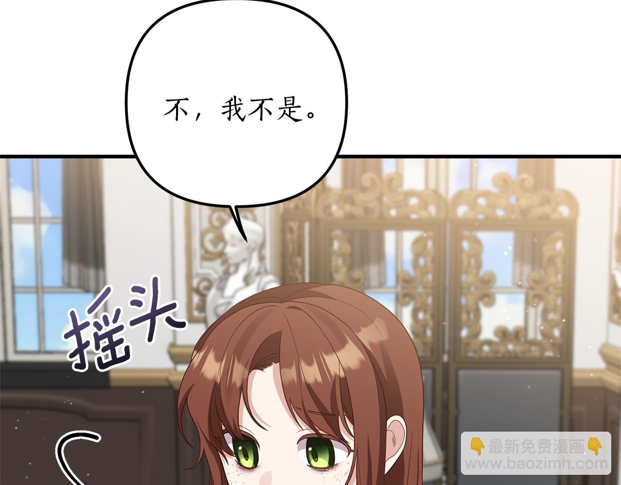 《我拆了我磕的cp？》第62话 秘密被公开 第49页