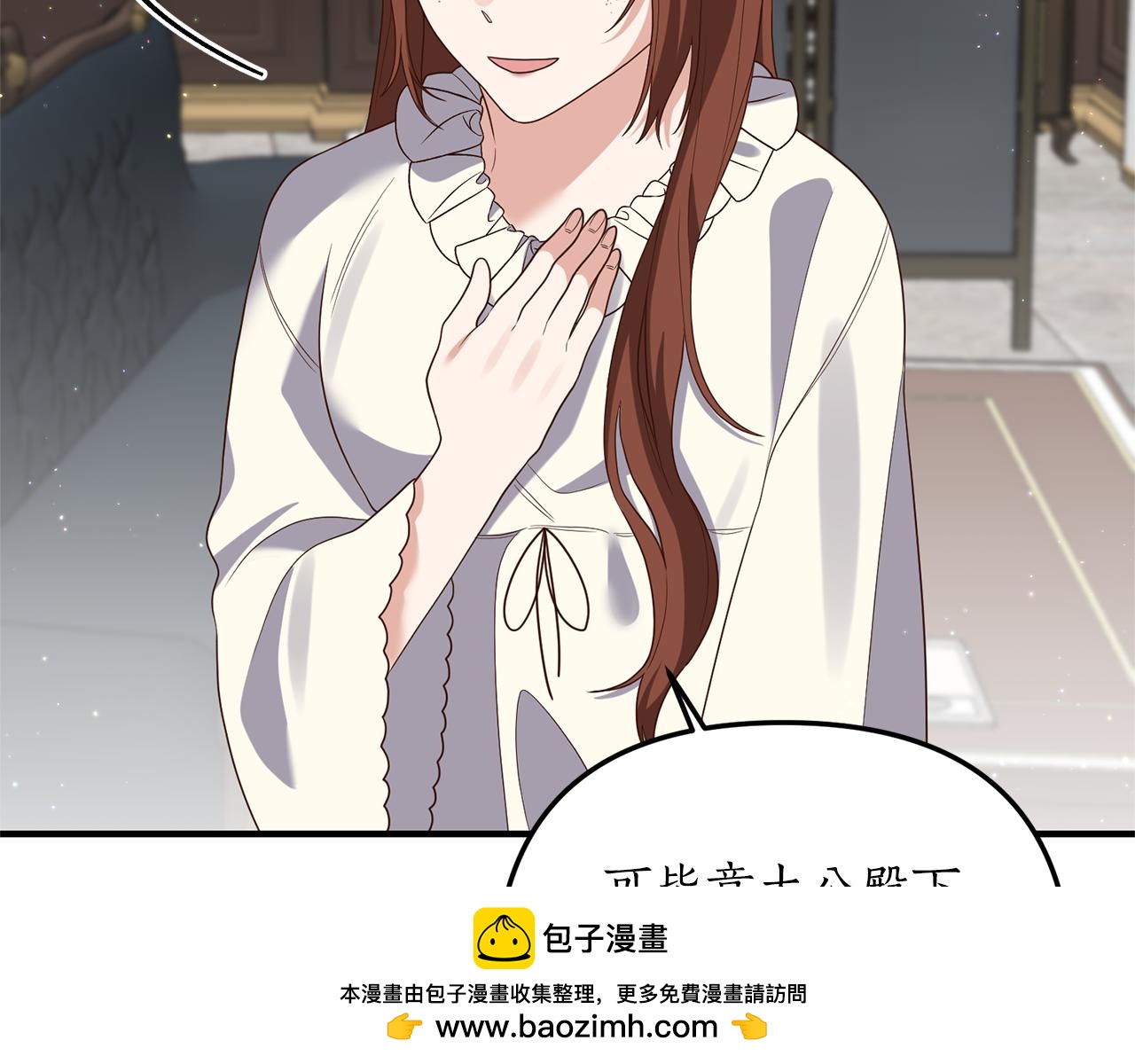 《我拆了我磕的cp？》第62话 秘密被公开 第50页