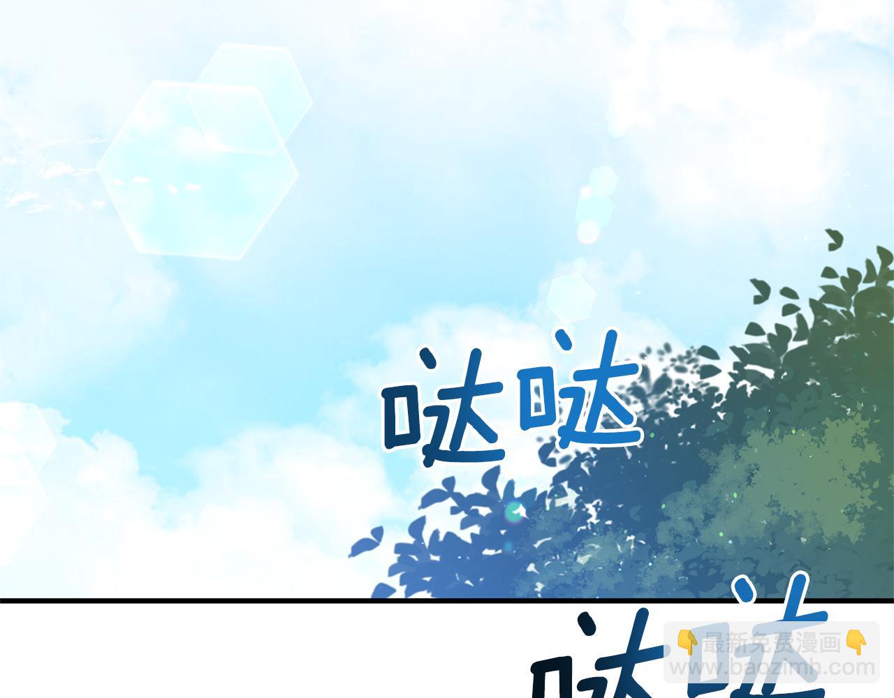 《我拆了我磕的cp？》第62话 秘密被公开 第6页