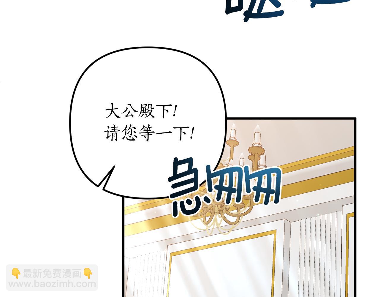 《我拆了我磕的cp？》第62话 秘密被公开 第7页