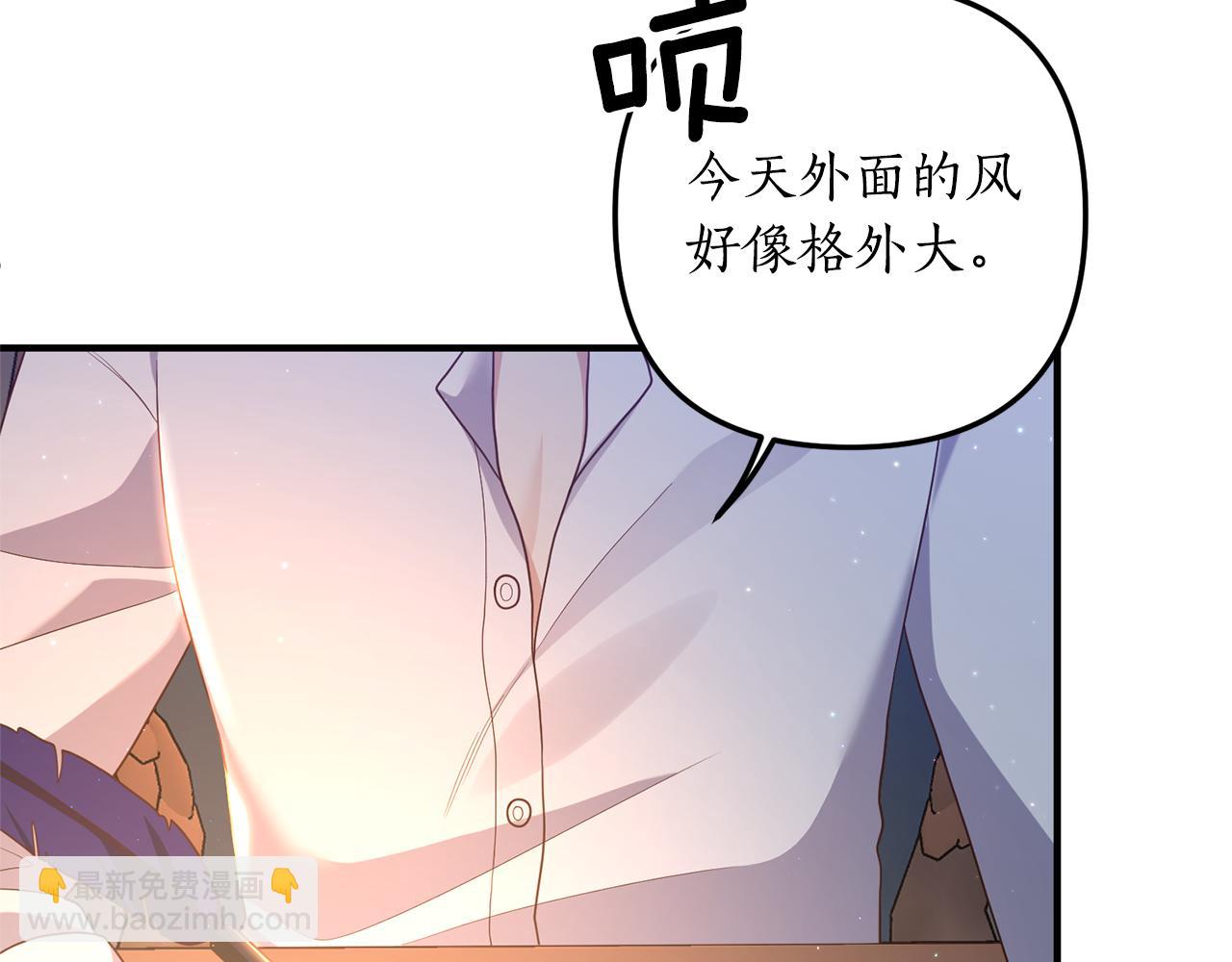 《我拆了我磕的cp？》第60话 她叛变了 第10页