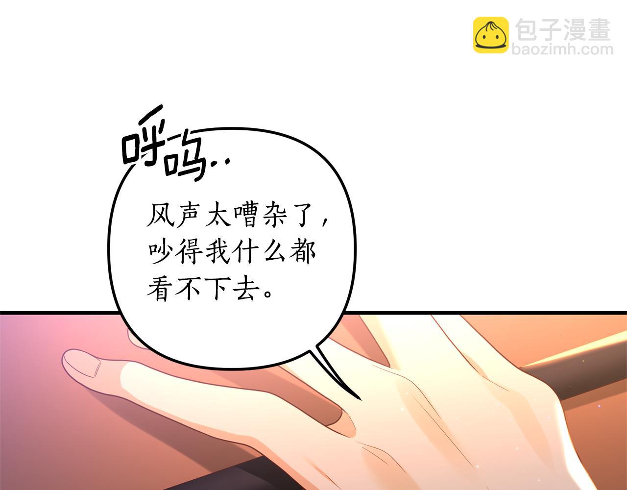 《我拆了我磕的cp？》第60话 她叛变了 第12页