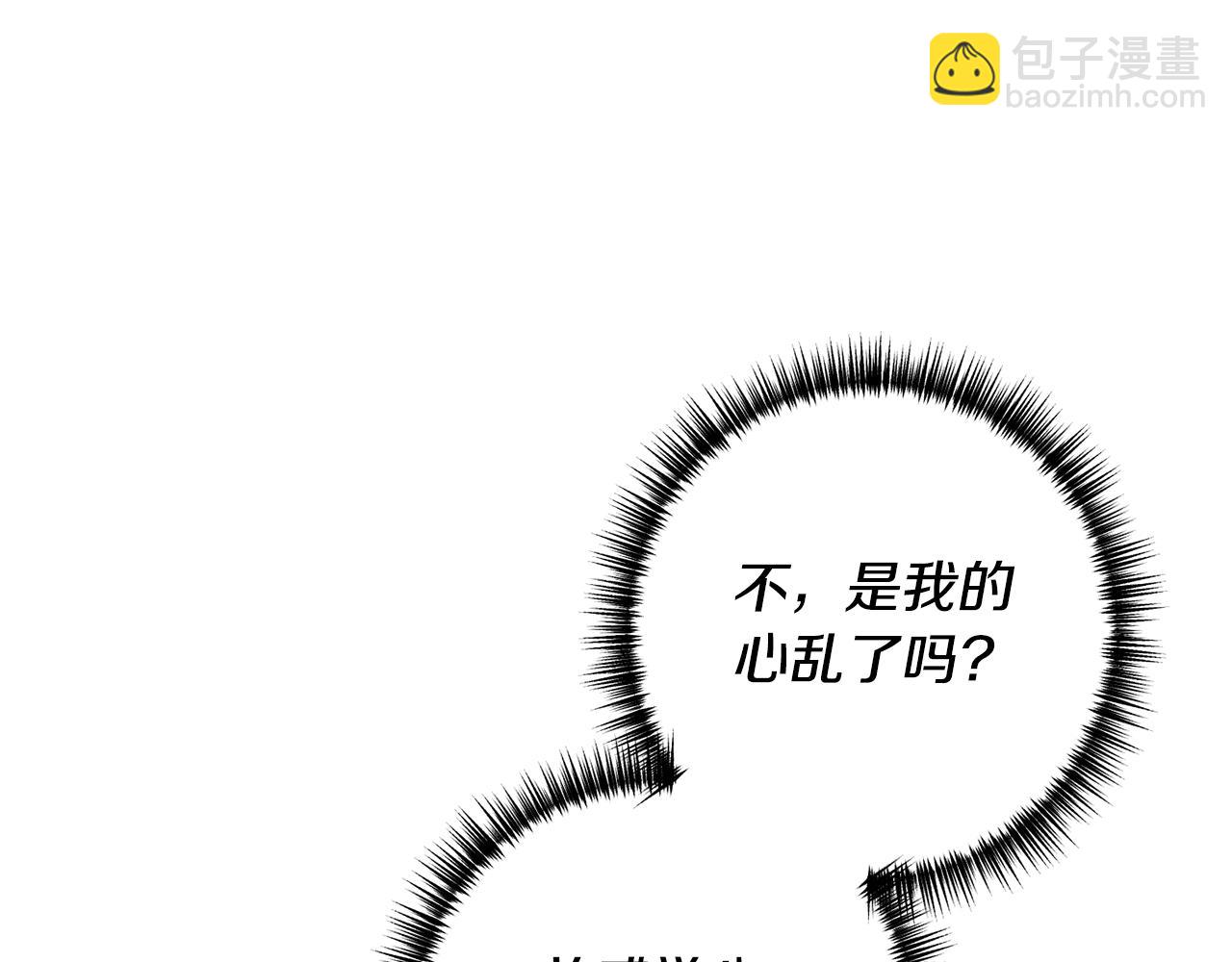 《我拆了我磕的cp？》第60话 她叛变了 第15页