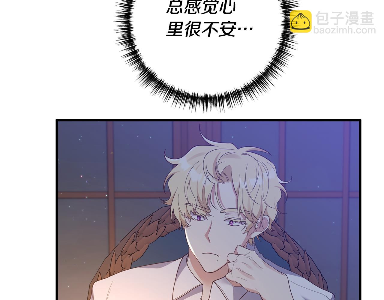 《我拆了我磕的cp？》第60话 她叛变了 第16页