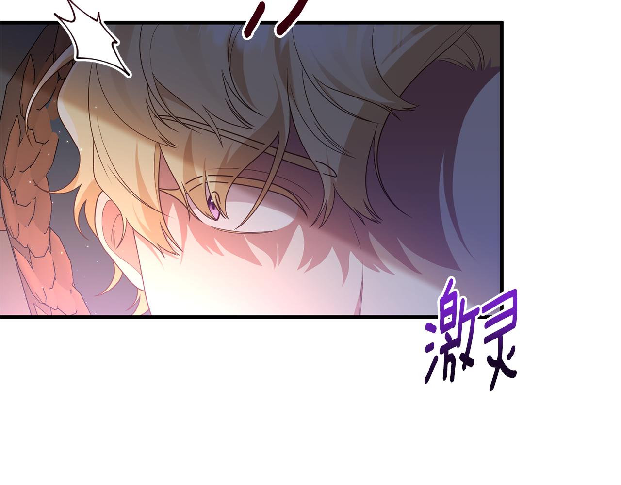 《我拆了我磕的cp？》第60话 她叛变了 第19页