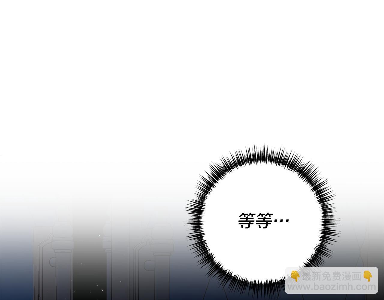 《我拆了我磕的cp？》第60话 她叛变了 第20页