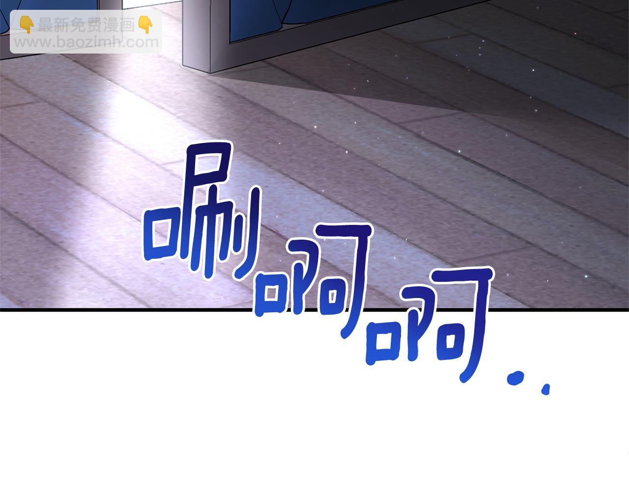 《我拆了我磕的cp？》第60话 她叛变了 第22页