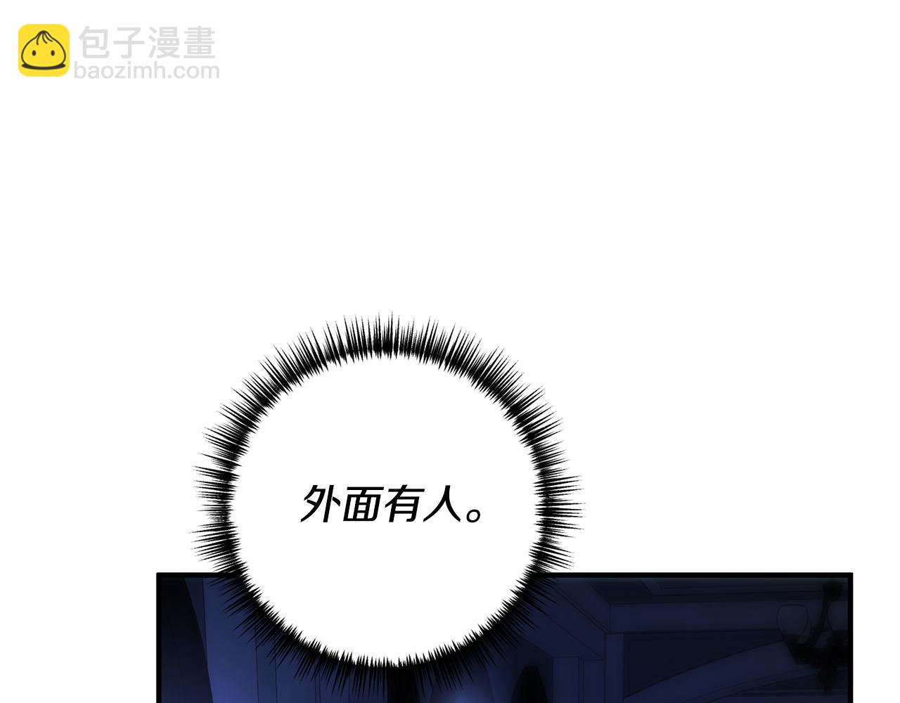 《我拆了我磕的cp？》第60话 她叛变了 第24页