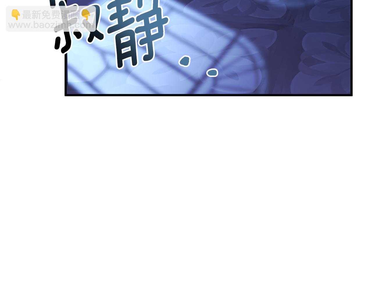《我拆了我磕的cp？》第60话 她叛变了 第26页