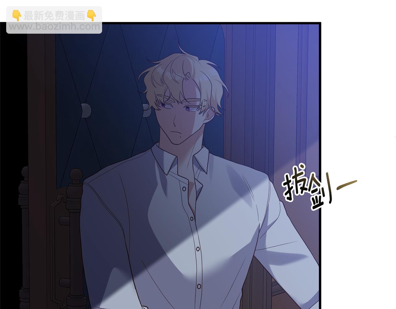 《我拆了我磕的cp？》第60话 她叛变了 第27页