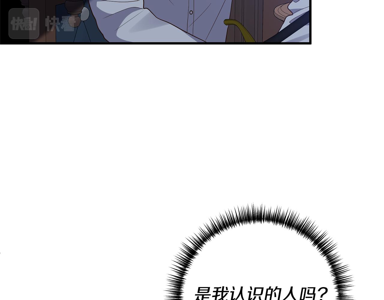《我拆了我磕的cp？》第60话 她叛变了 第28页