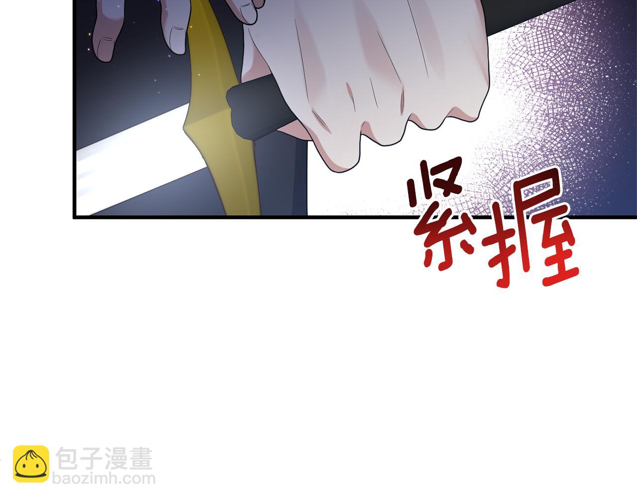 《我拆了我磕的cp？》第60话 她叛变了 第30页
