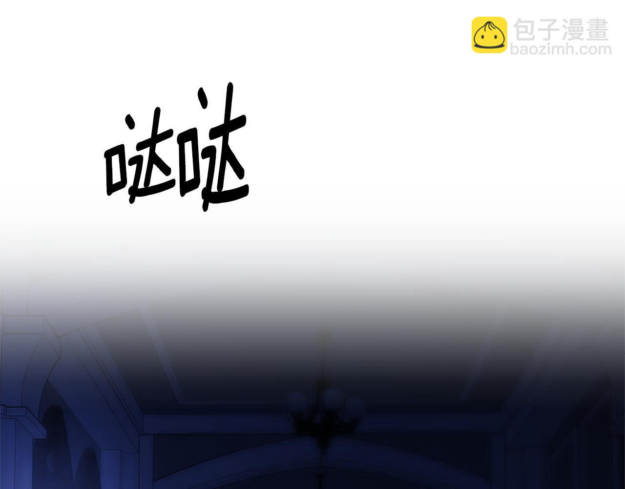 《我拆了我磕的cp？》第60话 她叛变了 第31页