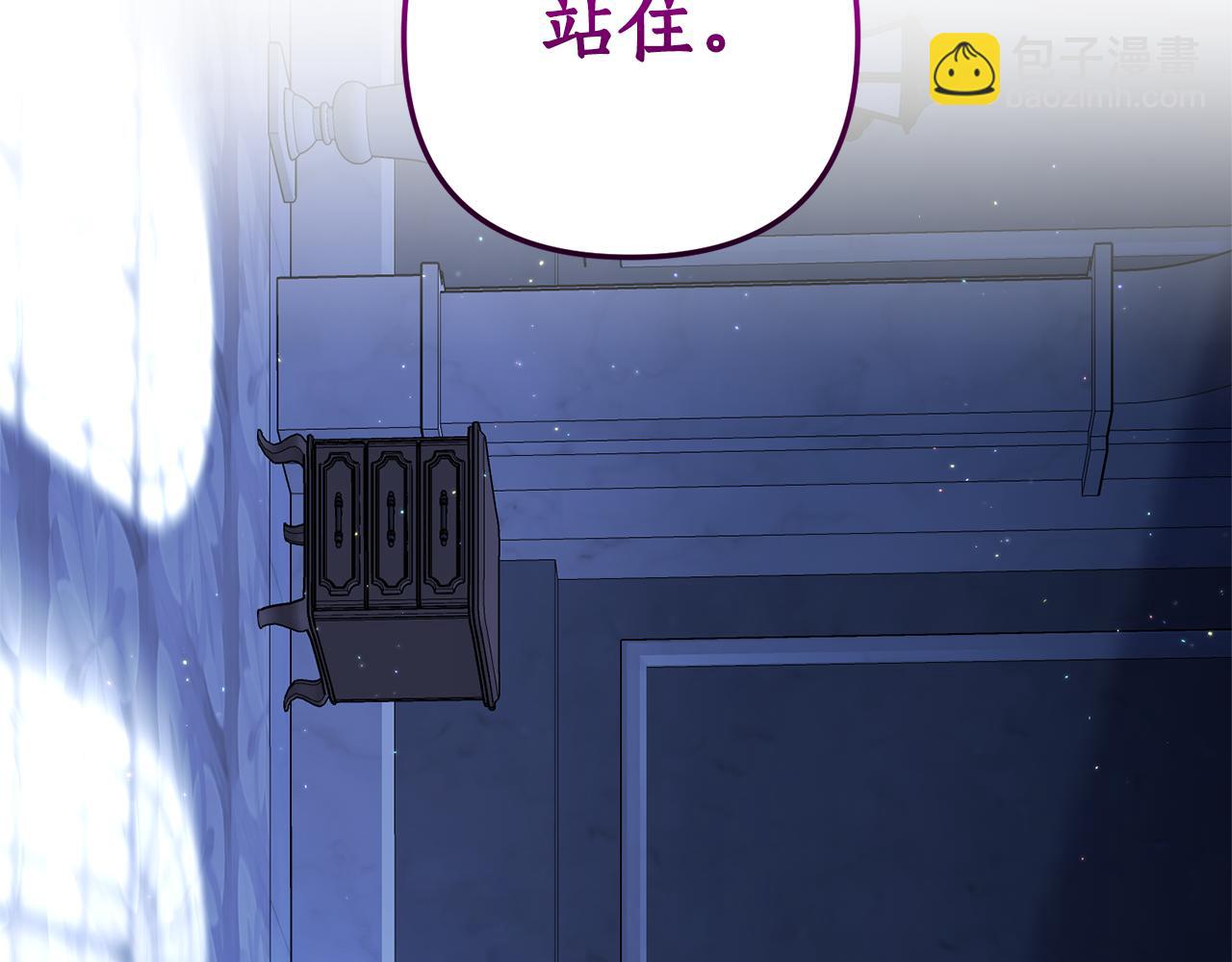《我拆了我磕的cp？》第60话 她叛变了 第35页