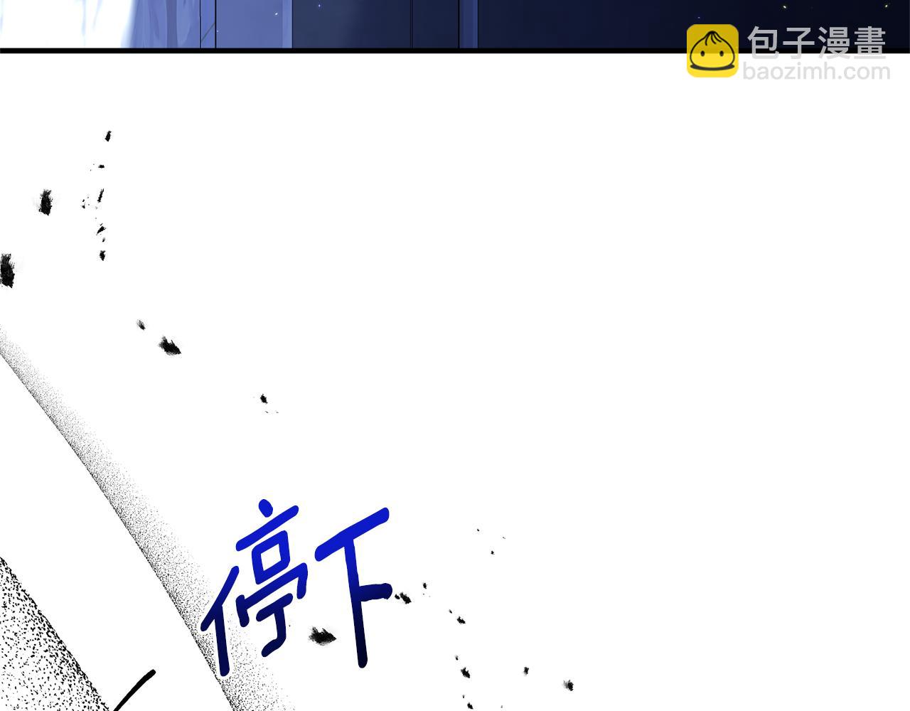 《我拆了我磕的cp？》第60话 她叛变了 第38页