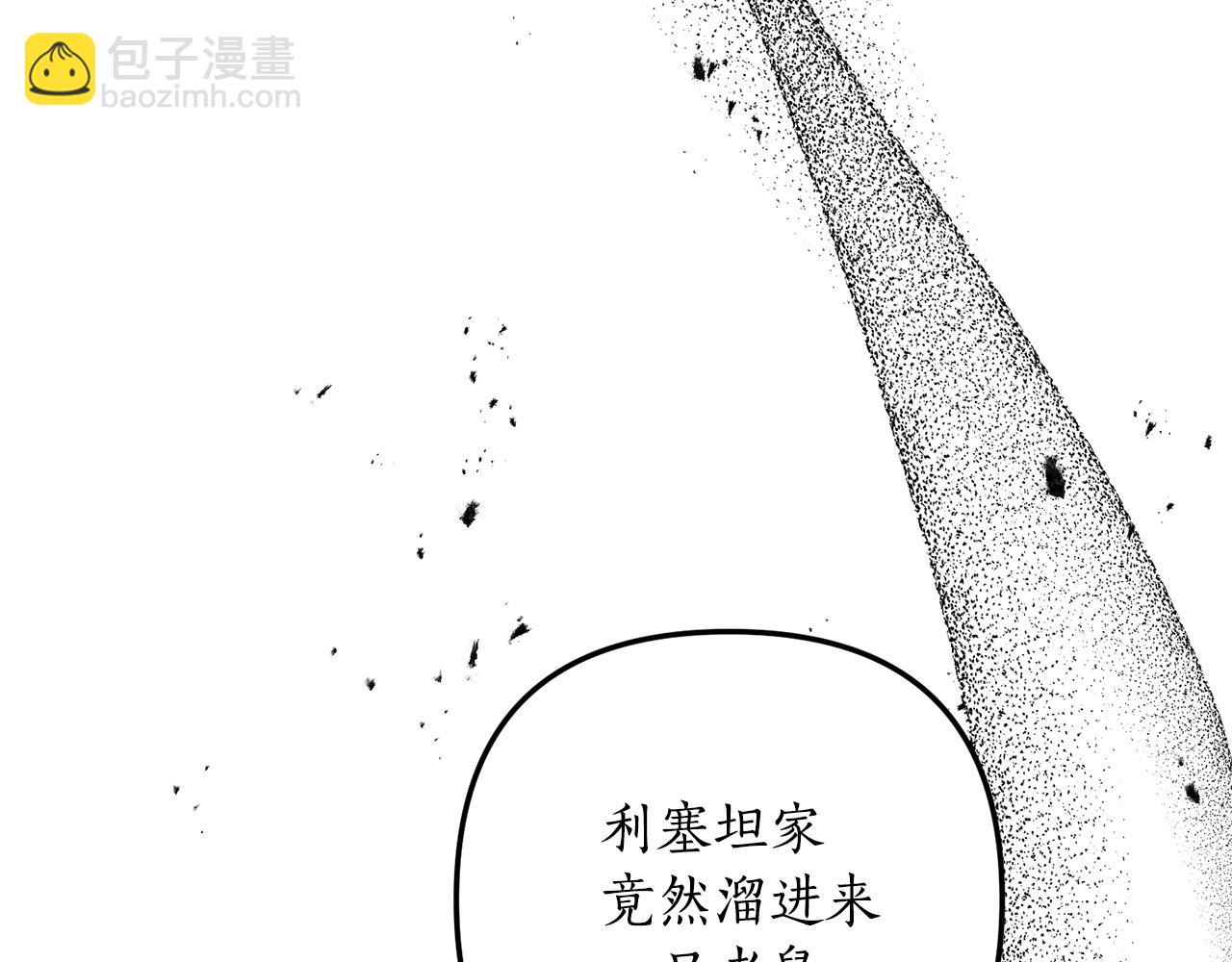 《我拆了我磕的cp？》第60话 她叛变了 第40页