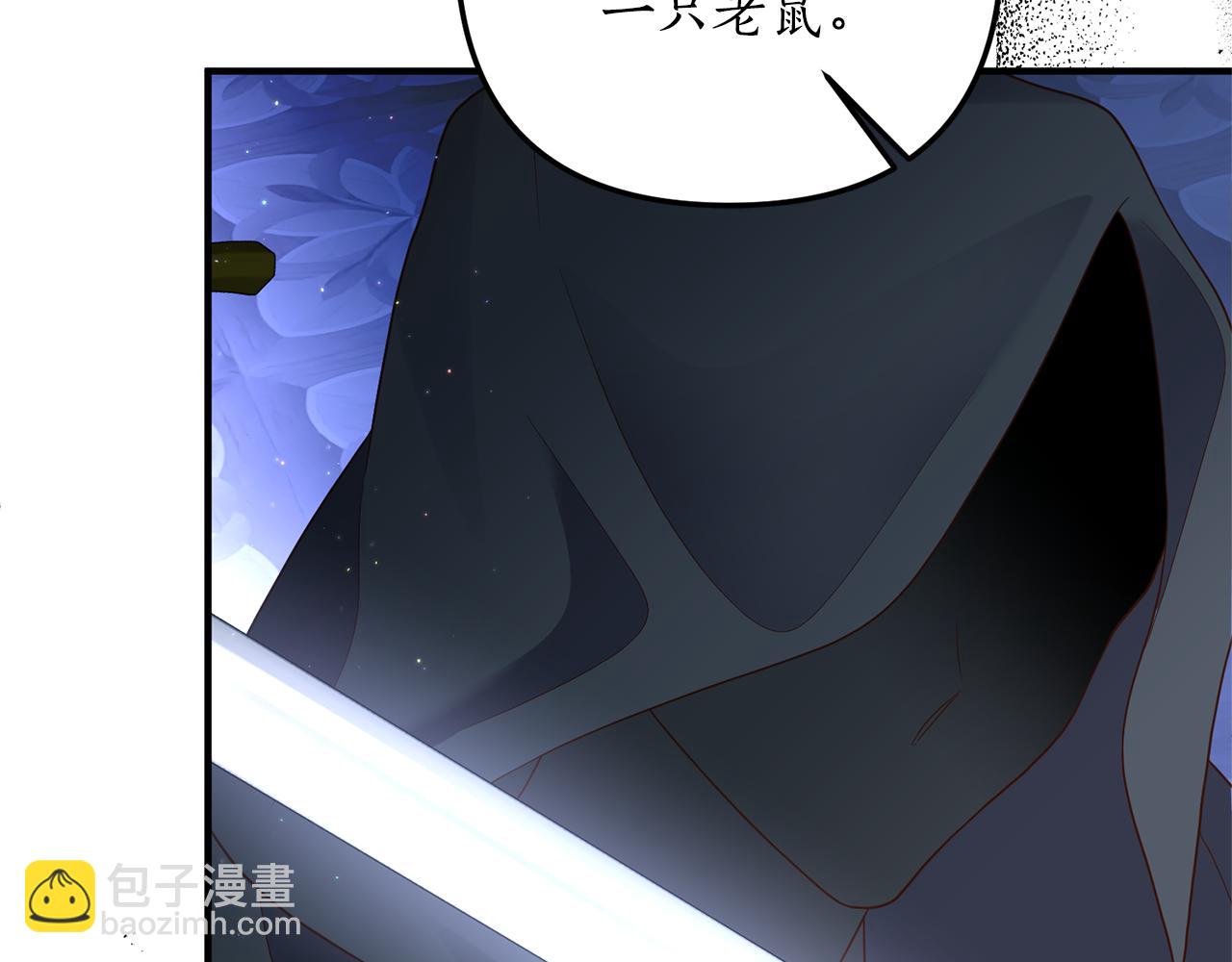 《我拆了我磕的cp？》第60话 她叛变了 第41页