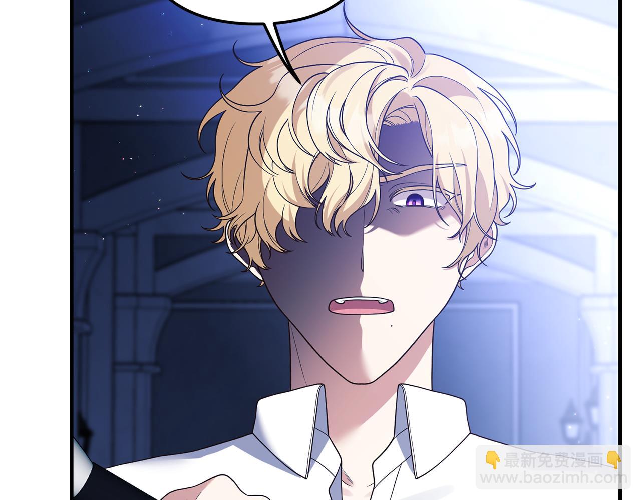 《我拆了我磕的cp？》第60话 她叛变了 第44页
