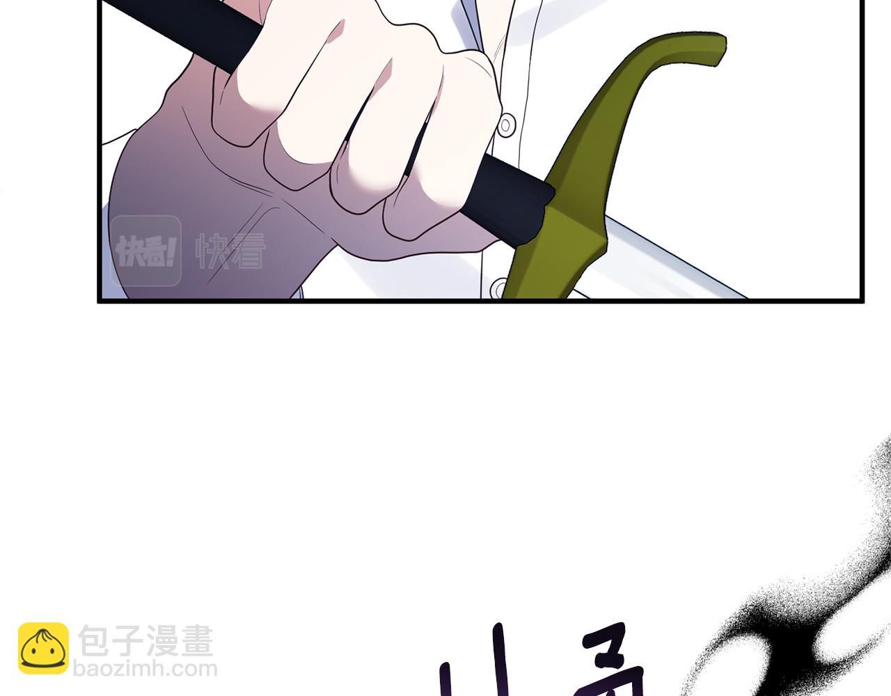 《我拆了我磕的cp？》第60话 她叛变了 第45页