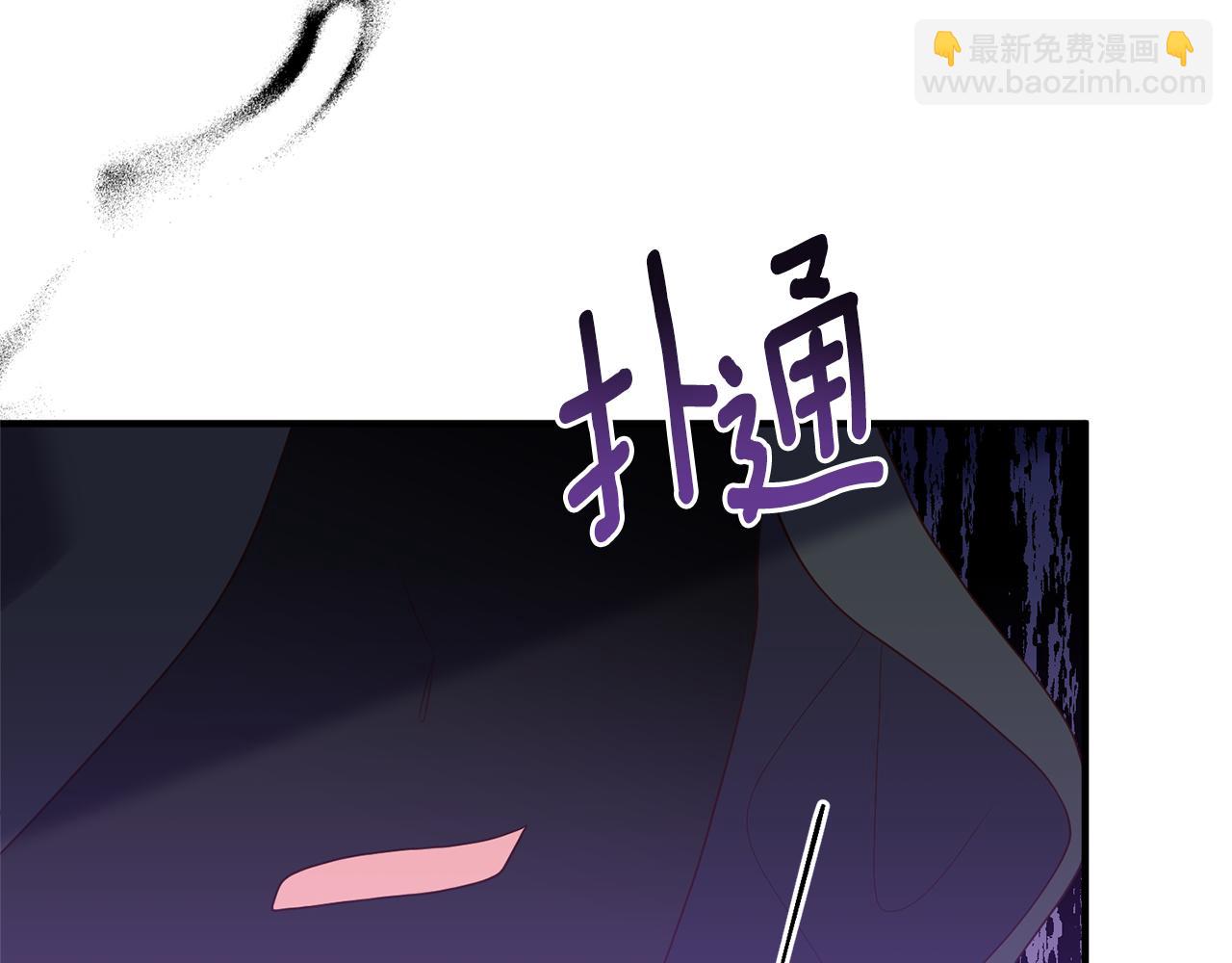《我拆了我磕的cp？》第60话 她叛变了 第47页