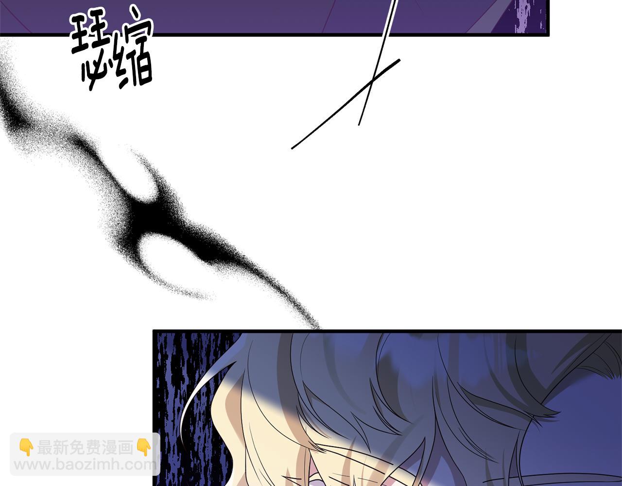 《我拆了我磕的cp？》第60话 她叛变了 第48页
