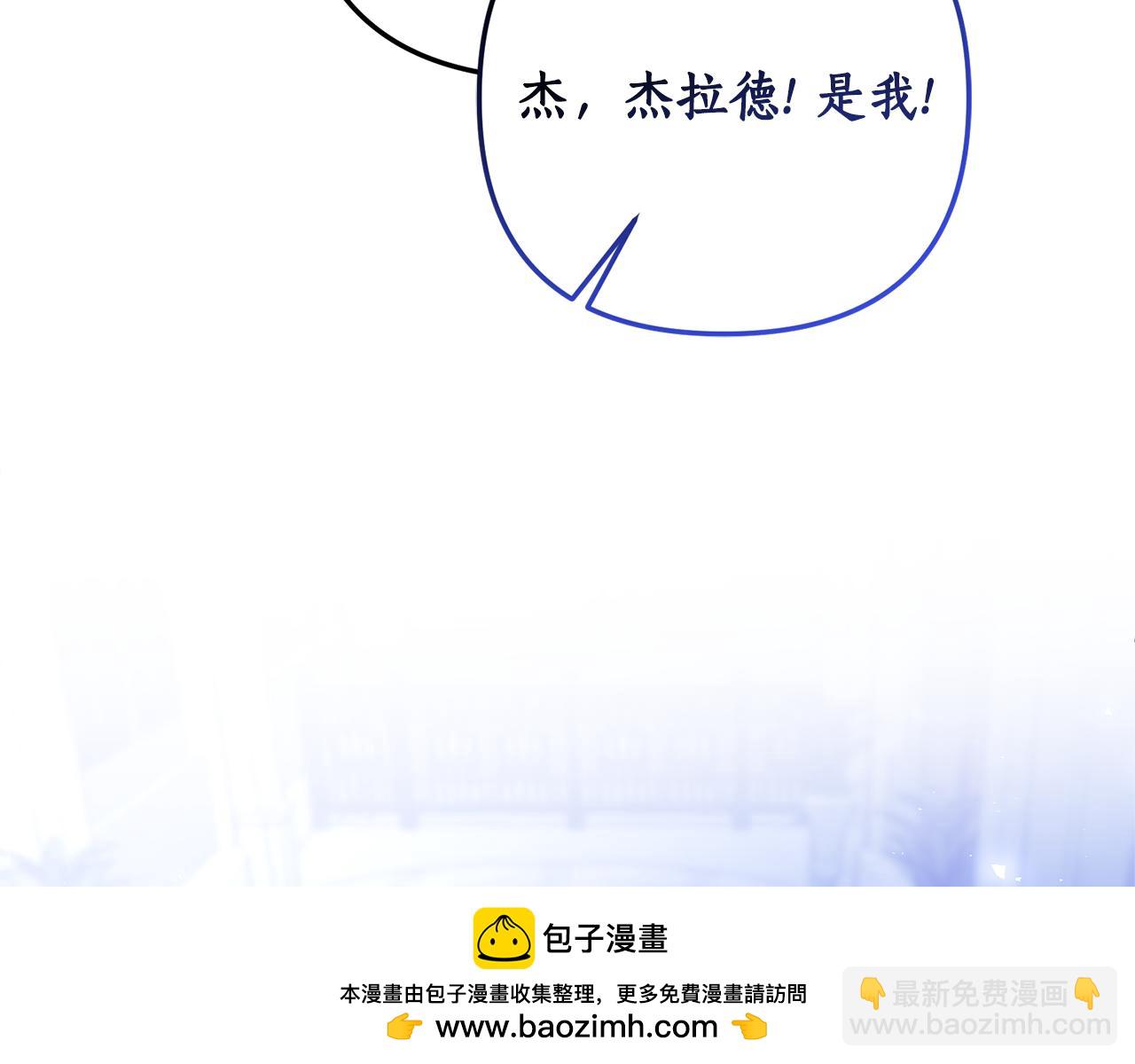《我拆了我磕的cp？》第60话 她叛变了 第50页