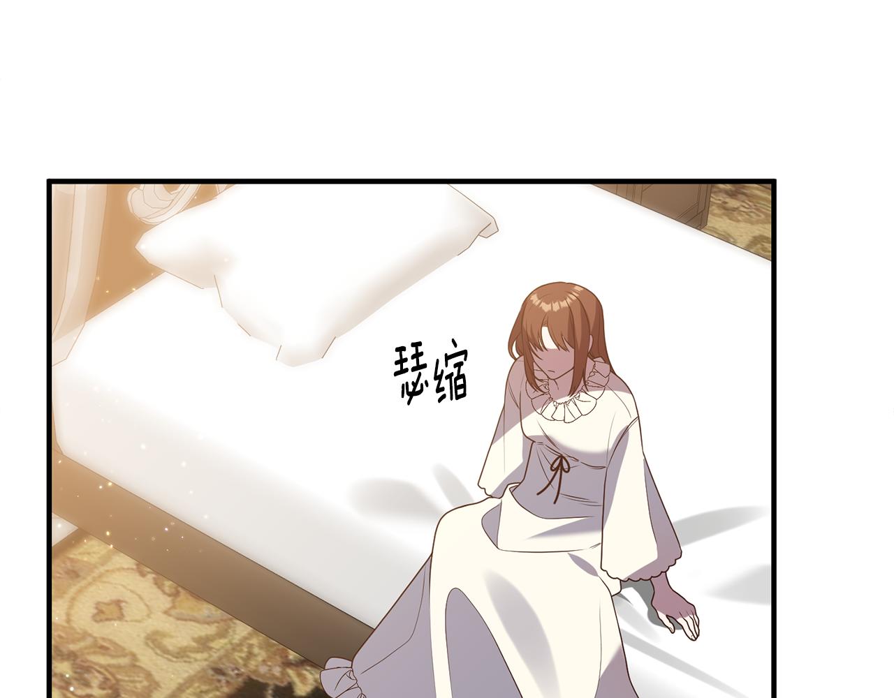 《我拆了我磕的cp？》第63话 解除婚约？ 第11页
