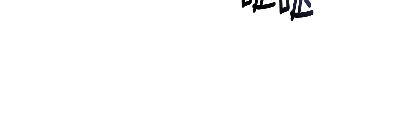 《我拆了我磕的cp？》第63话 解除婚约？ 第13页