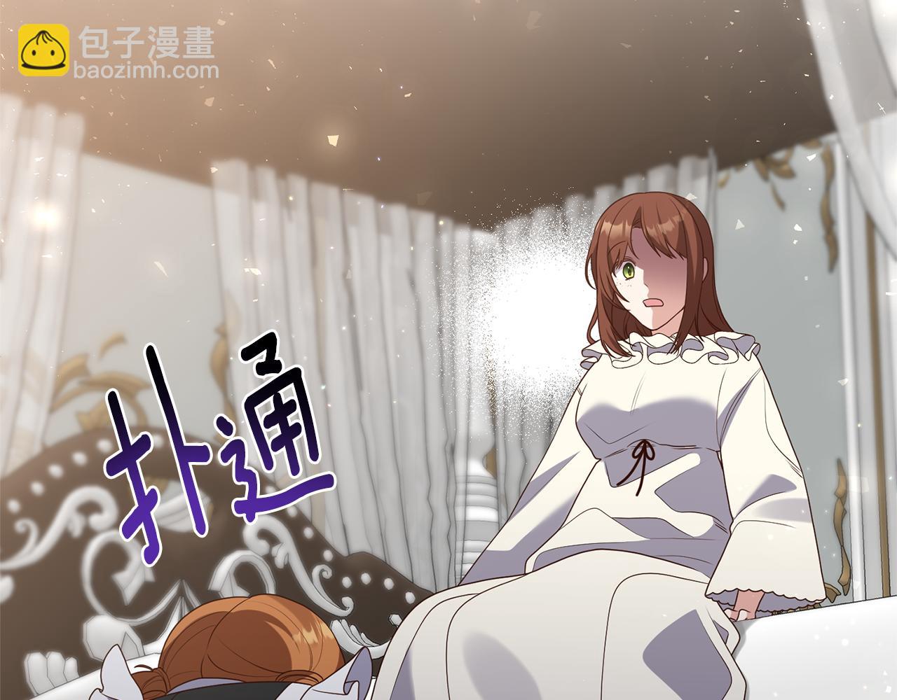 《我拆了我磕的cp？》第63话 解除婚约？ 第15页