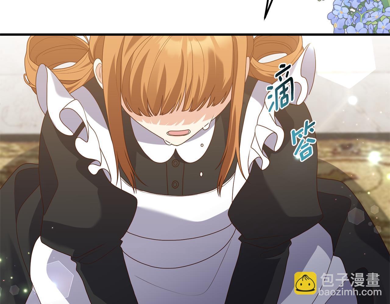 《我拆了我磕的cp？》第63话 解除婚约？ 第21页
