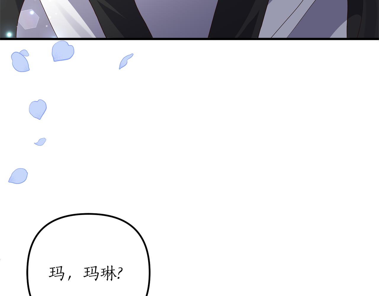 《我拆了我磕的cp？》第63话 解除婚约？ 第22页