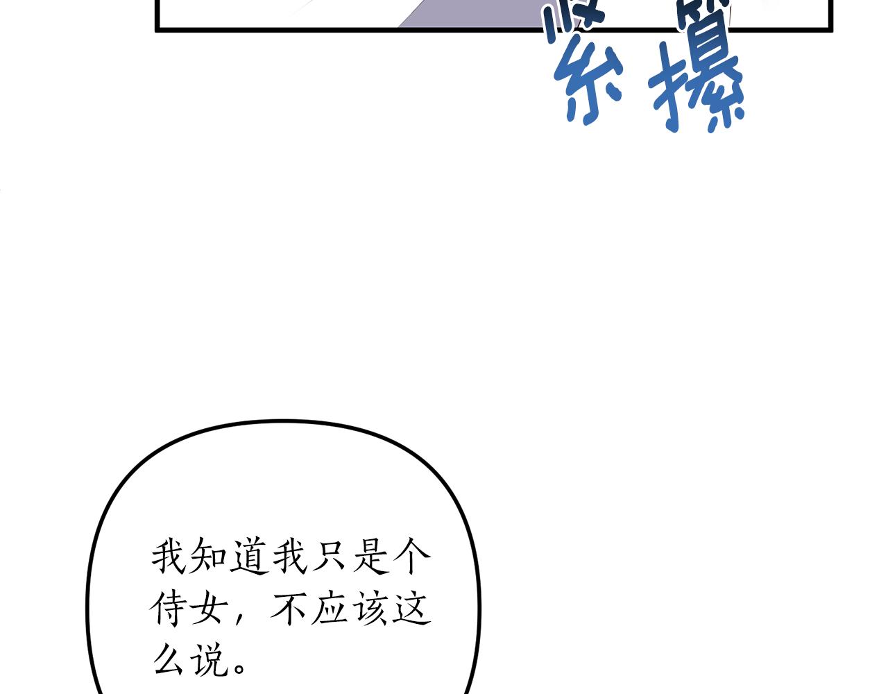 《我拆了我磕的cp？》第63话 解除婚约？ 第27页