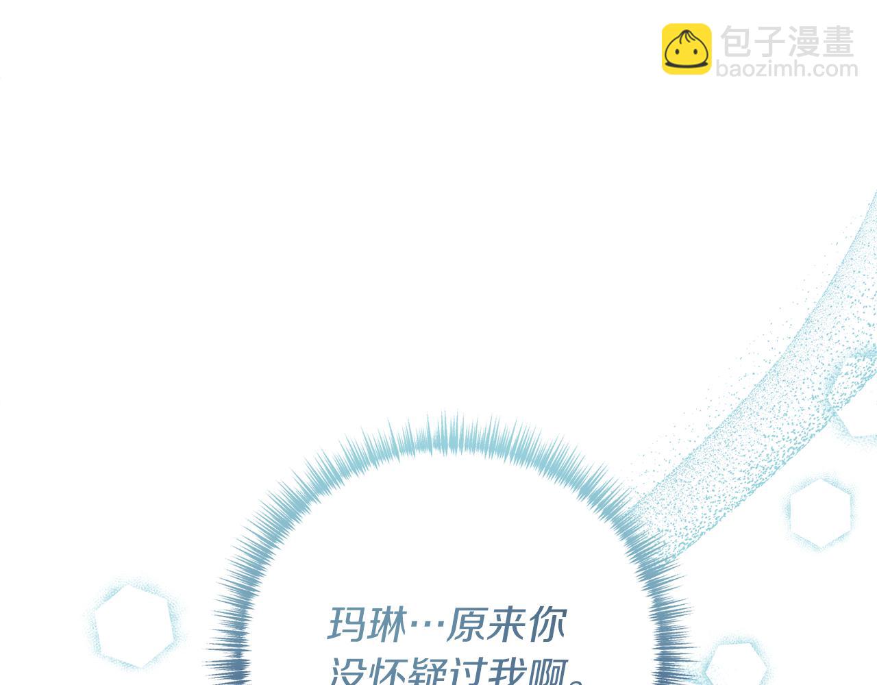 《我拆了我磕的cp？》第63话 解除婚约？ 第31页