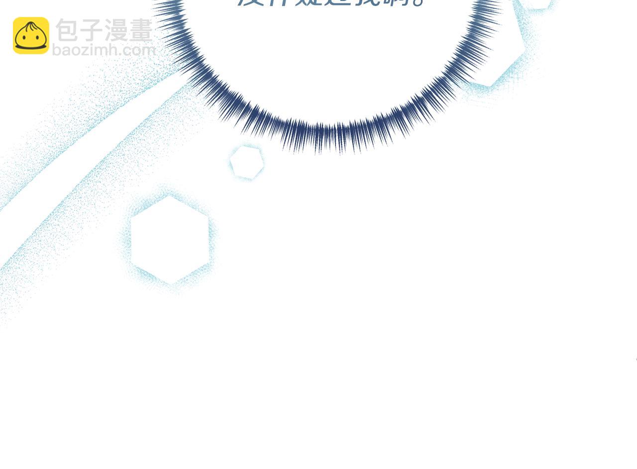 《我拆了我磕的cp？》第63话 解除婚约？ 第32页