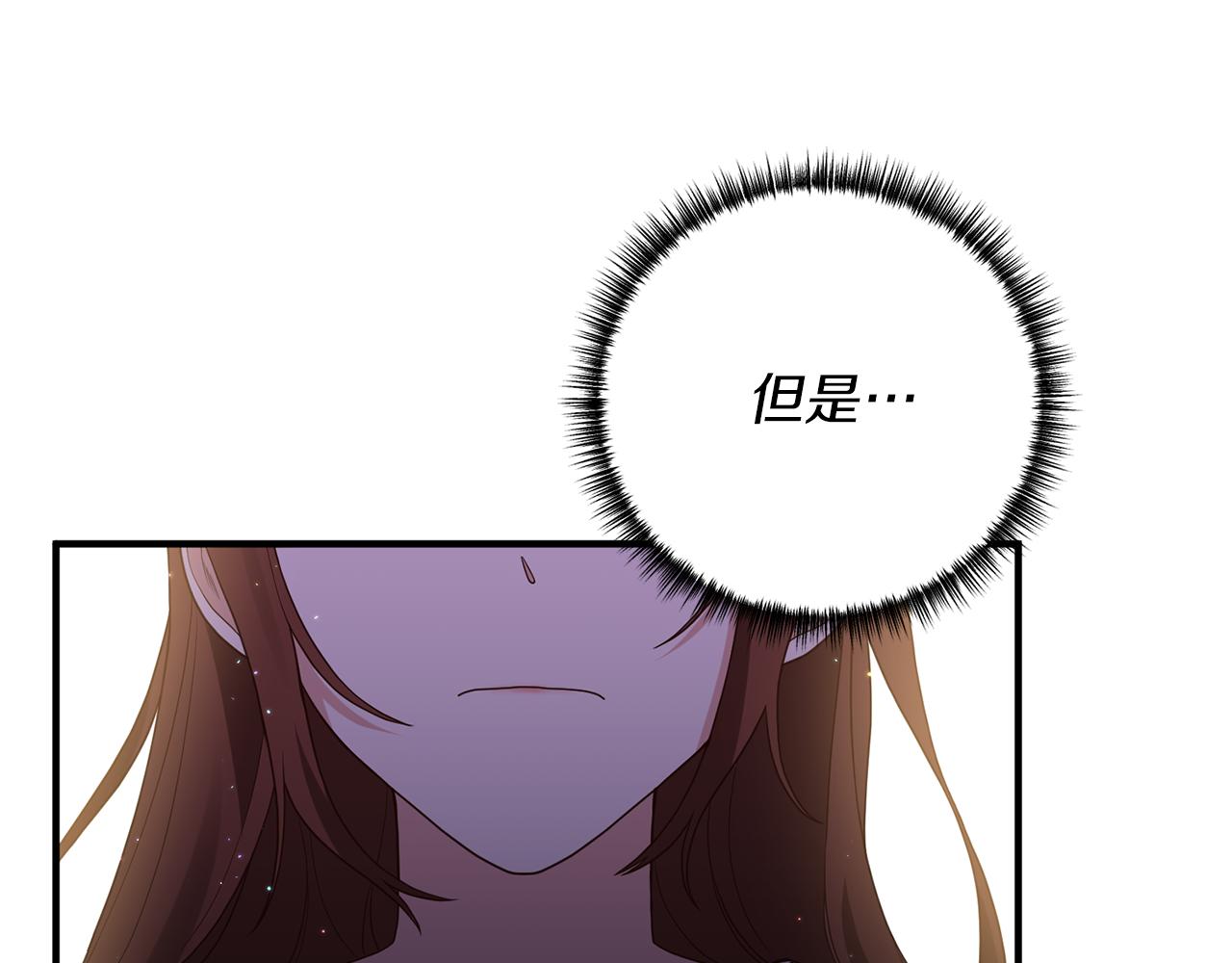 《我拆了我磕的cp？》第63话 解除婚约？ 第33页
