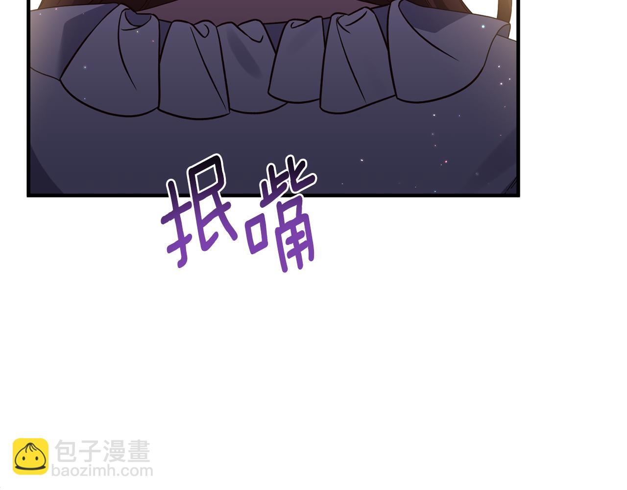 《我拆了我磕的cp？》第63话 解除婚约？ 第34页