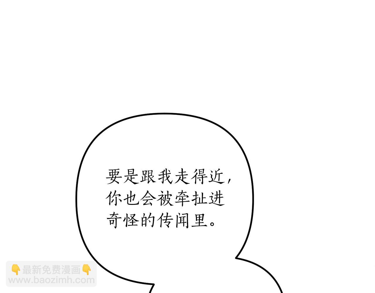 《我拆了我磕的cp？》第63话 解除婚约？ 第35页