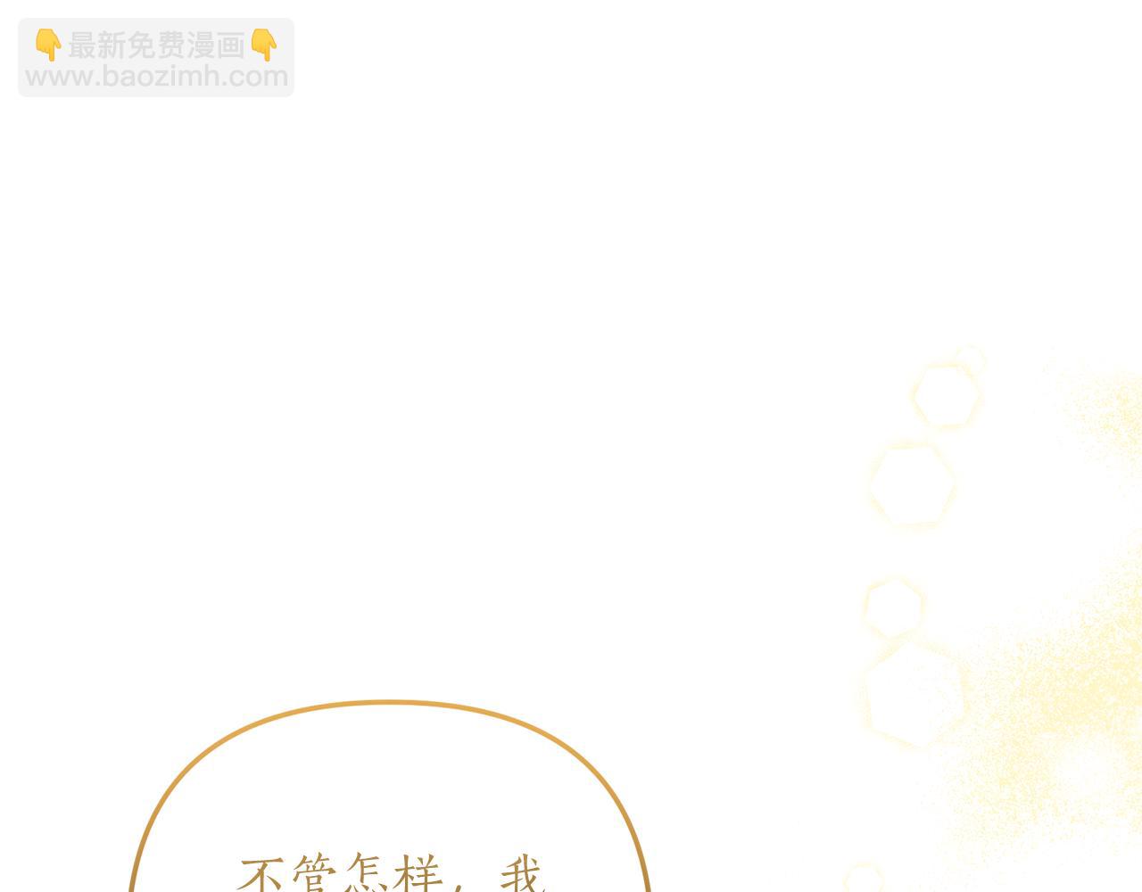 《我拆了我磕的cp？》第63话 解除婚约？ 第38页