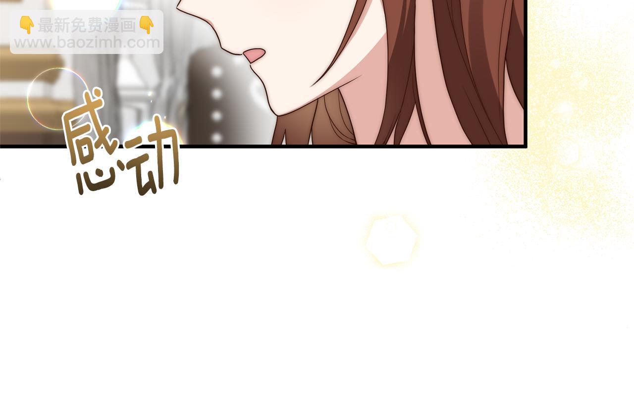 《我拆了我磕的cp？》第63话 解除婚约？ 第42页