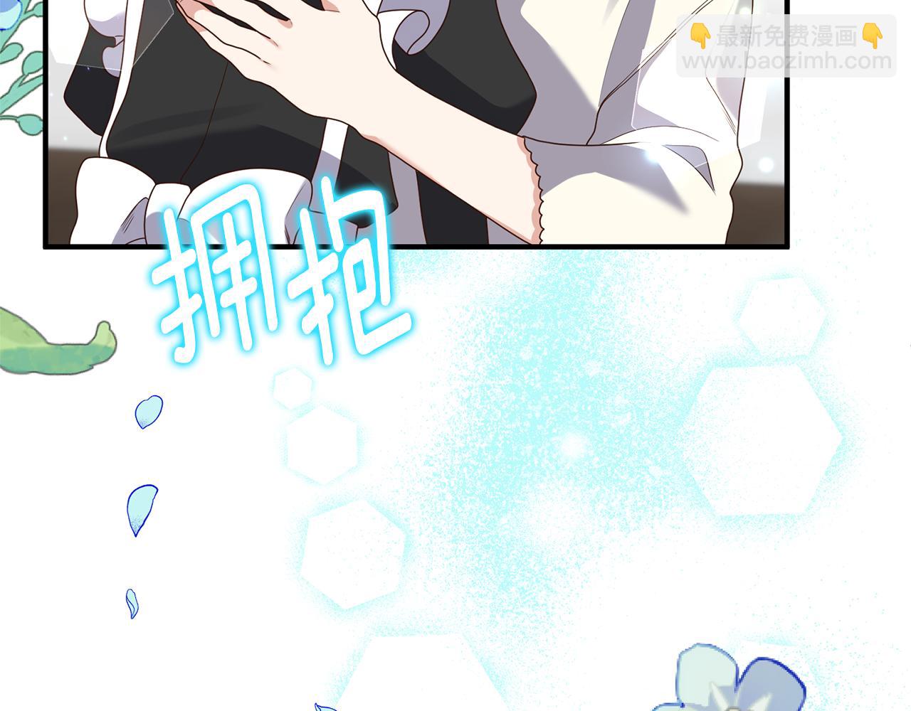 《我拆了我磕的cp？》第63话 解除婚约？ 第46页