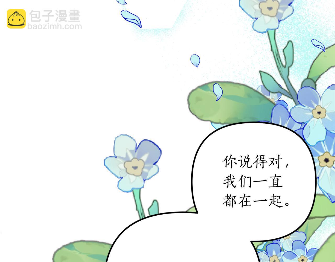 《我拆了我磕的cp？》第63话 解除婚约？ 第47页