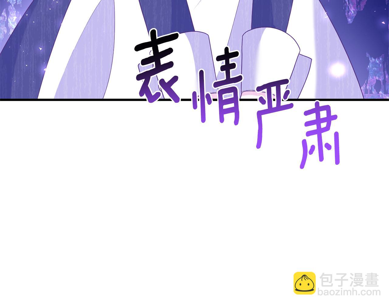 《我拆了我磕的cp？》第63话 解除婚约？ 第8页