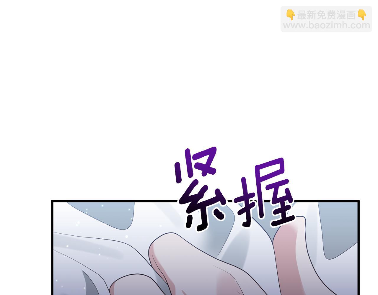 《我拆了我磕的cp？》第61话 被禁足了 第11页
